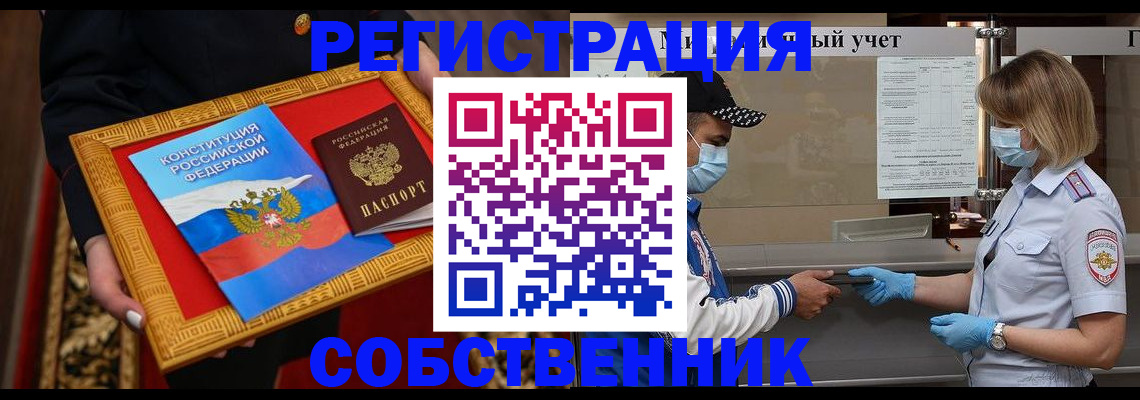 прописка регистрация в Питкяранте